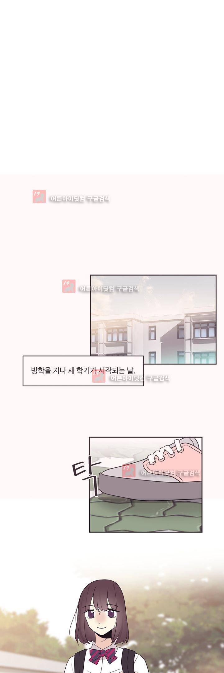 가식걸 25화 (마지막화) 25