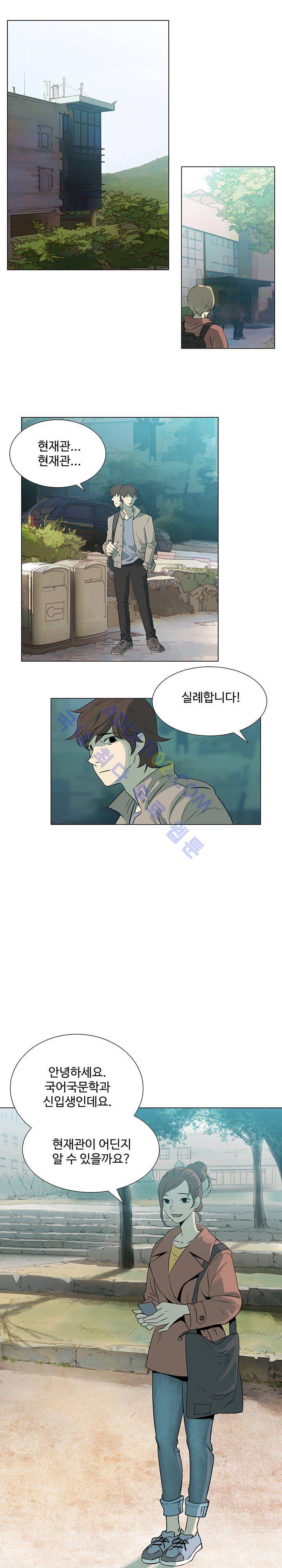 그녀의 시간 -10 5화 2