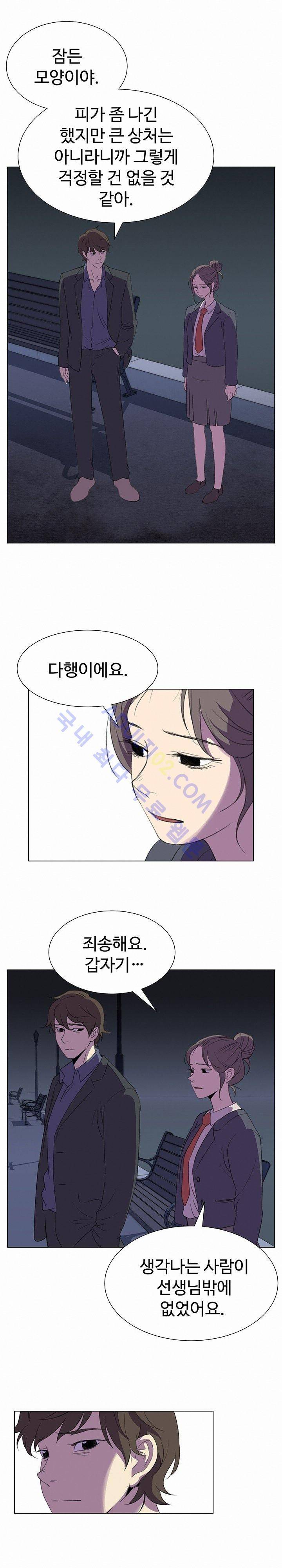 그녀의 시간 -10 15화 2