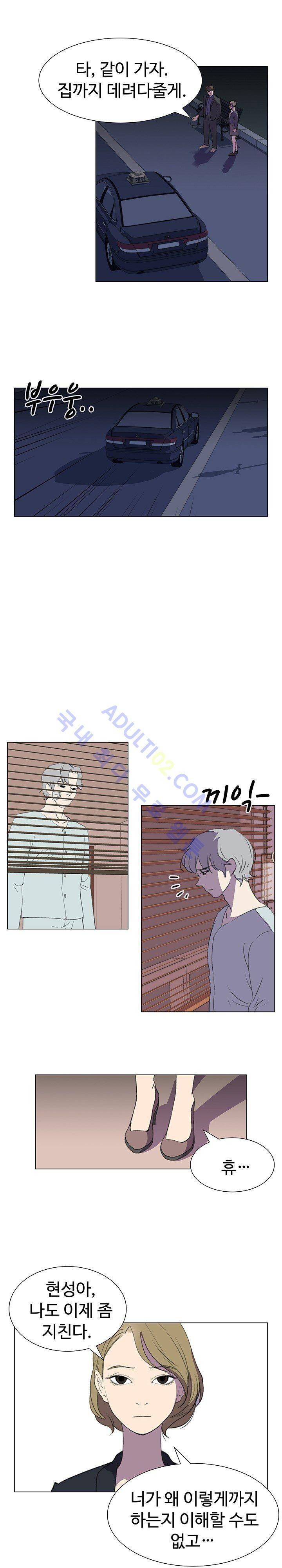 그녀의 시간 -10 15화 3