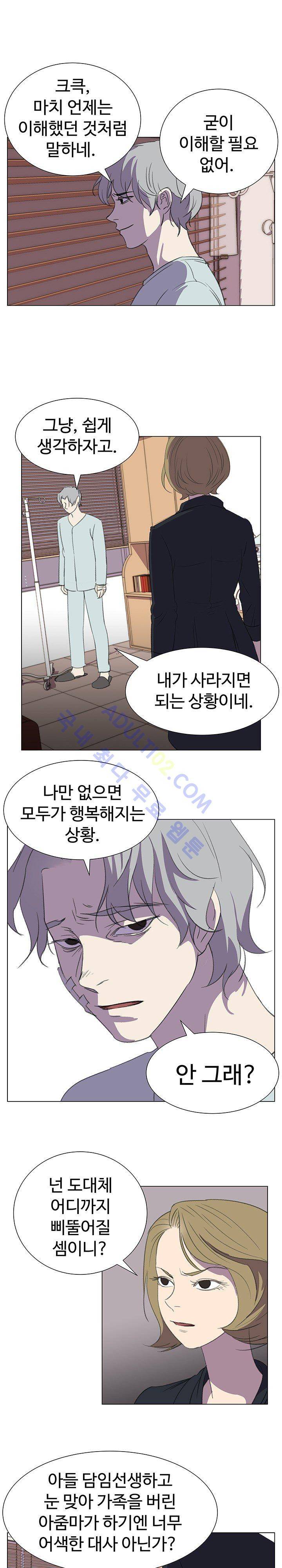 그녀의 시간 -10 15화 4