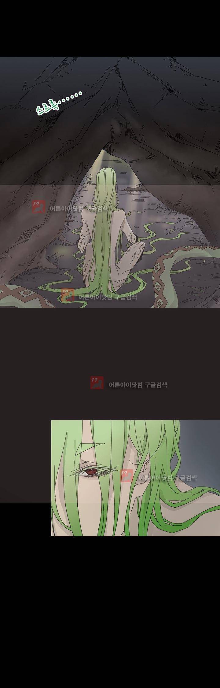 내 영혼을 부탁해 41화 1