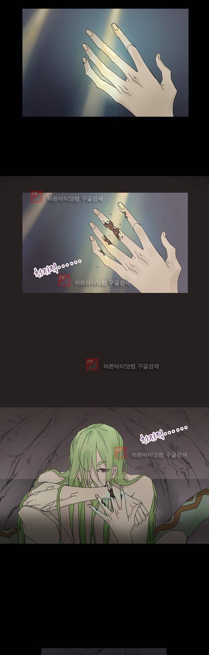 내 영혼을 부탁해 41화 3
