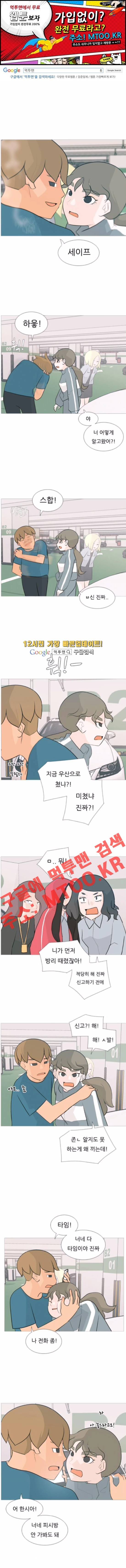 연놈 103화 1