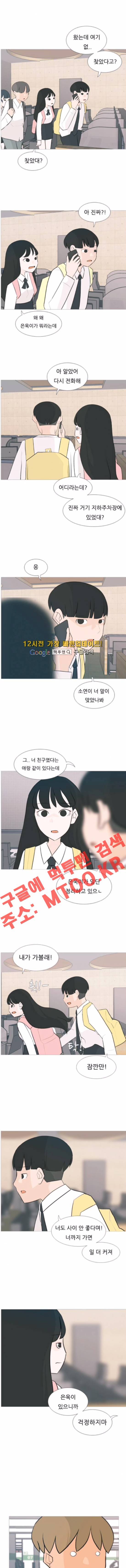 연놈 103화 2