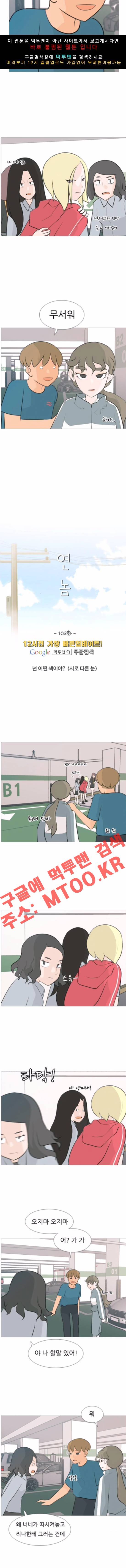 연놈 103화 3