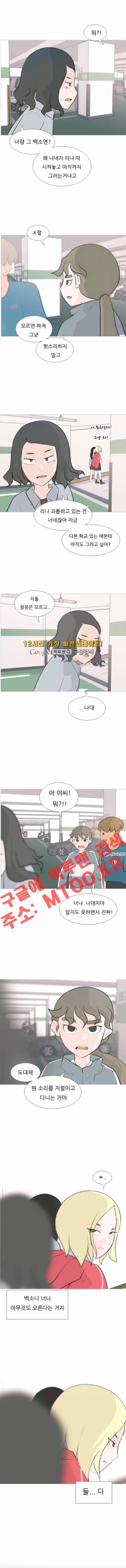 연놈 103화 4