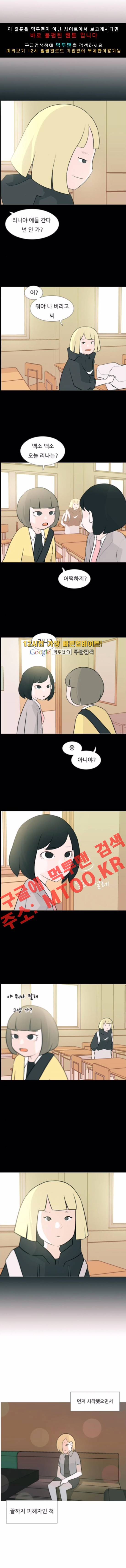 연놈 103화 5