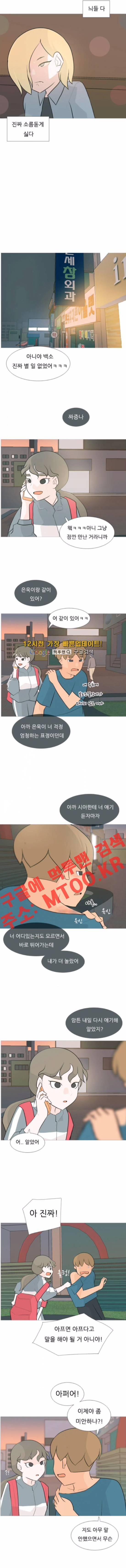 연놈 103화 6