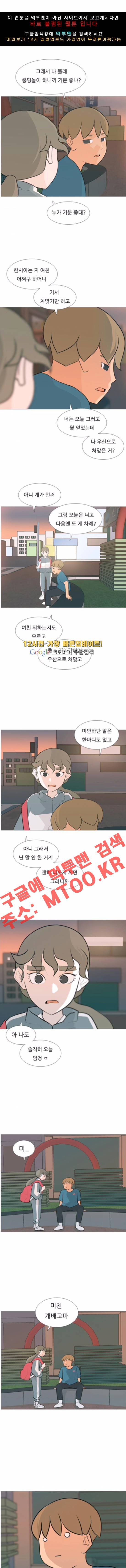 연놈 103화 7