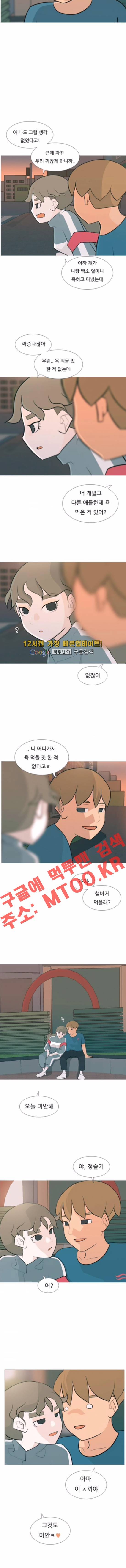 연놈 103화 8