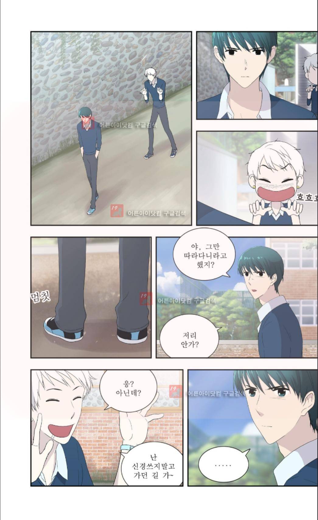 오렌지 마말레이드 27화 3