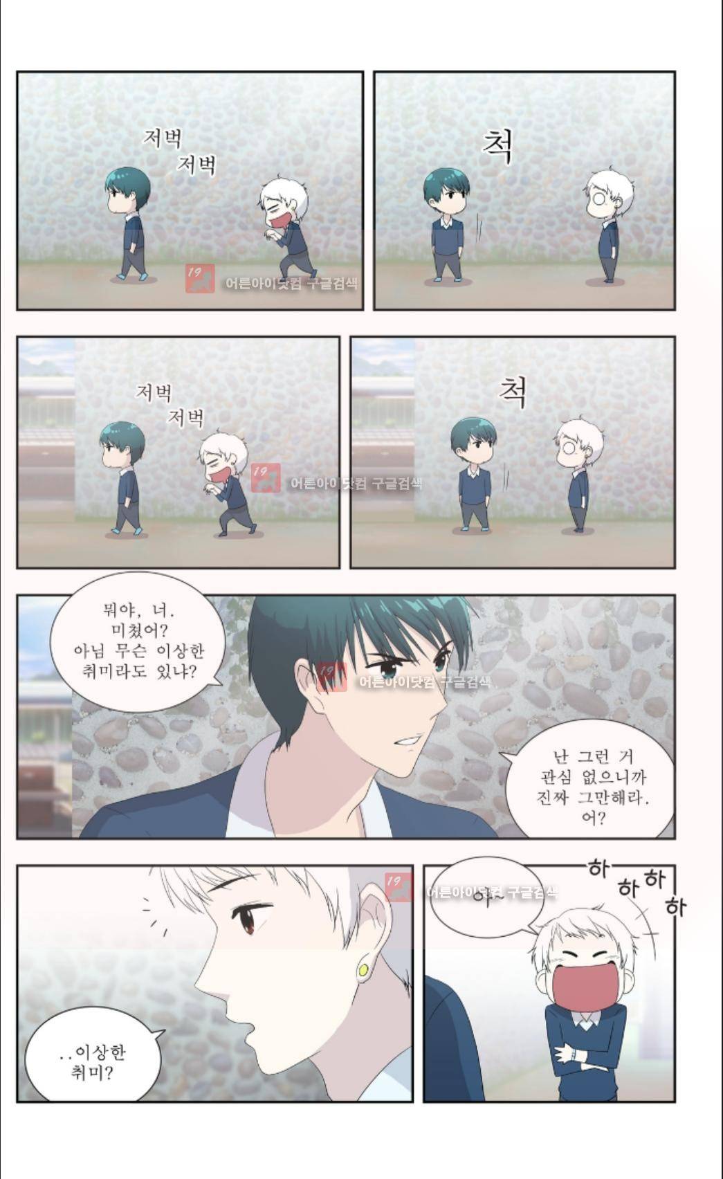 오렌지 마말레이드 27화 4