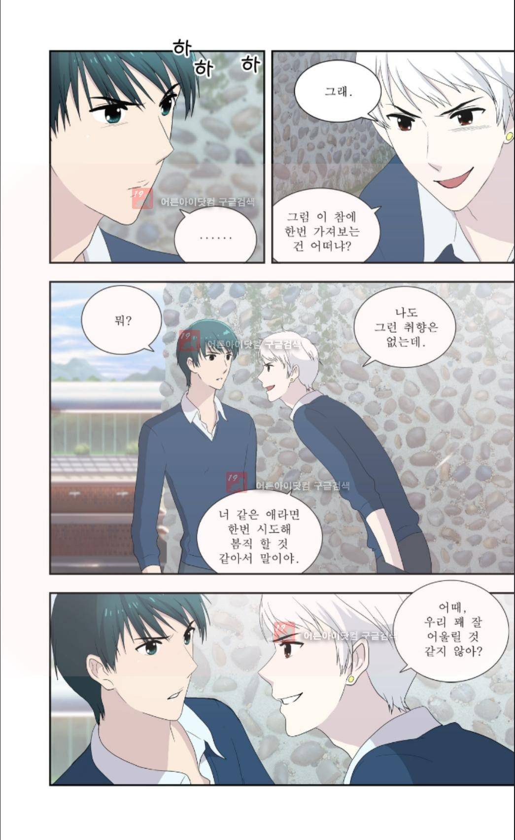 오렌지 마말레이드 27화 5
