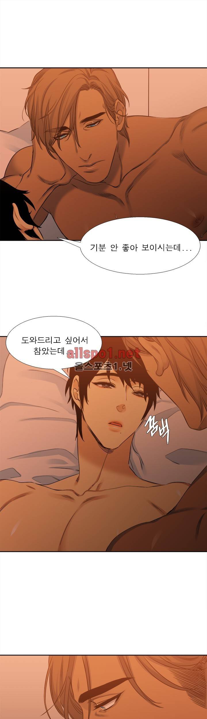 고요새 25화 7