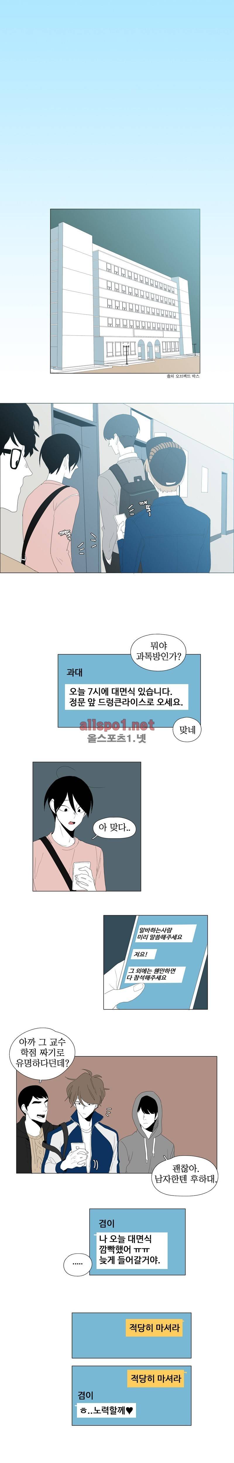박쥐사육 58화 마지막 화 1