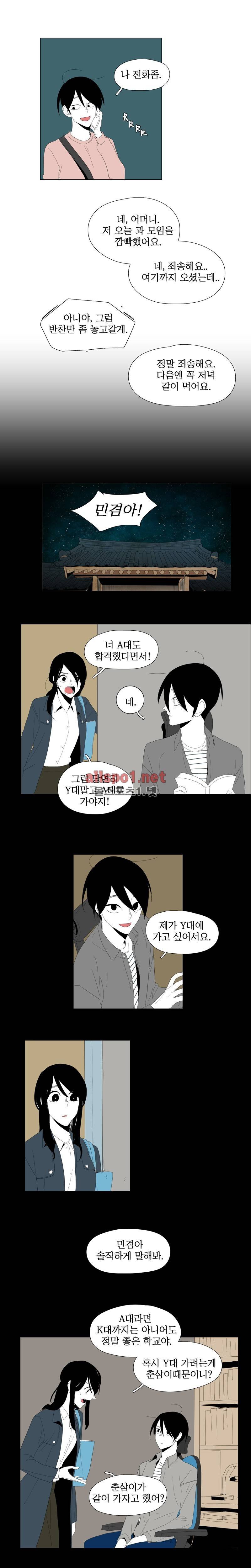 박쥐사육 58화 마지막 화 2