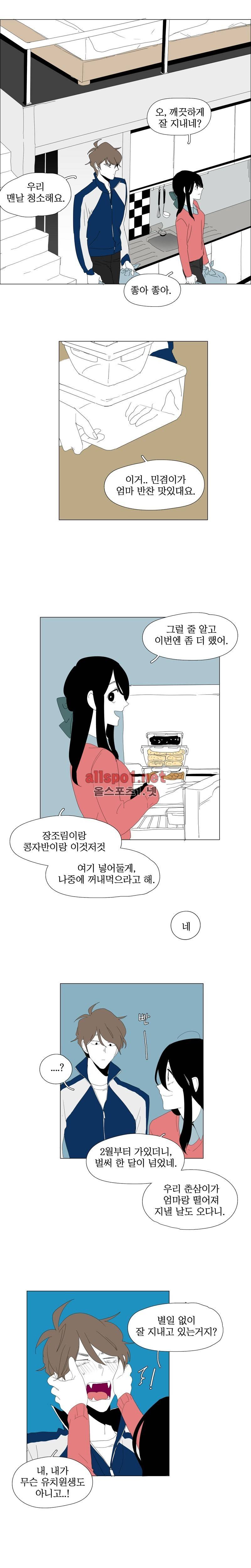 박쥐사육 58화 마지막 화 4