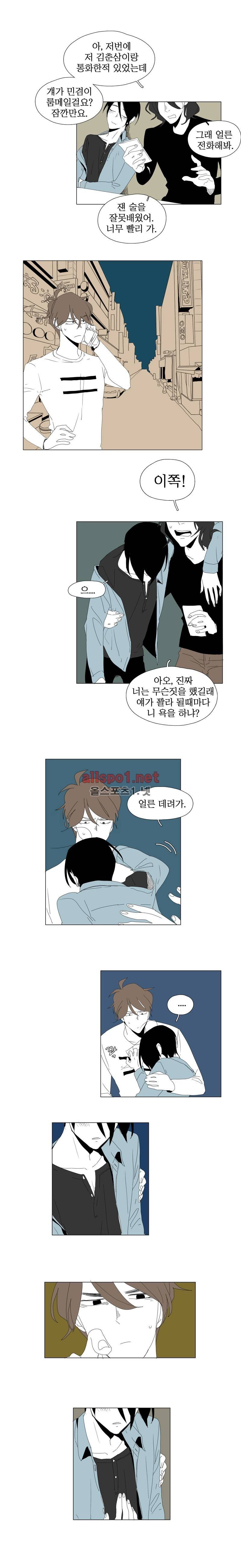 박쥐사육 58화 마지막 화 6