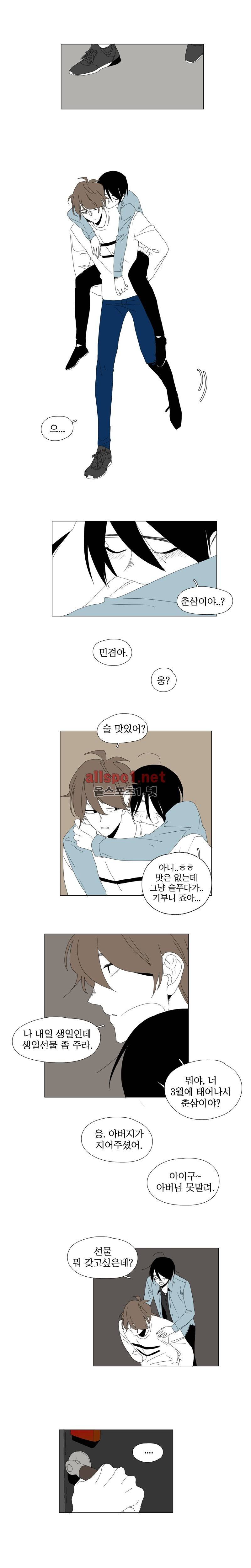 박쥐사육 58화 마지막 화 7