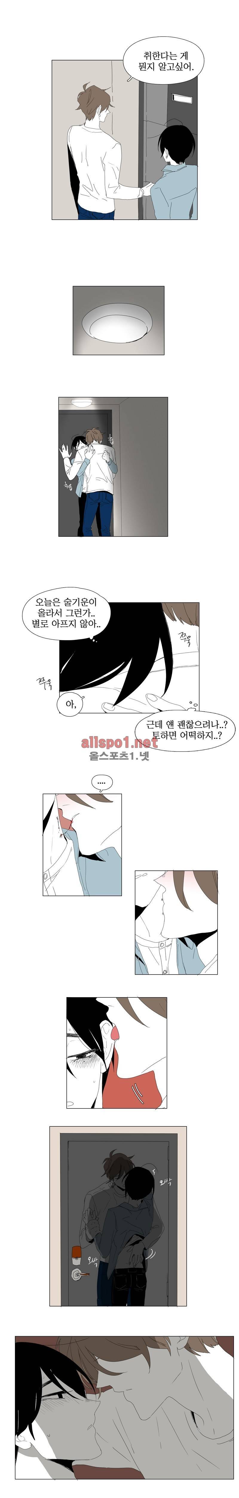 박쥐사육 58화 마지막 화 8