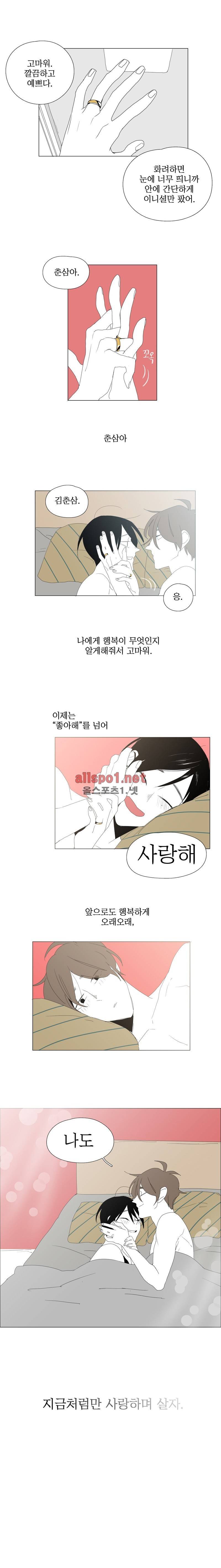 박쥐사육 58화 마지막 화 10