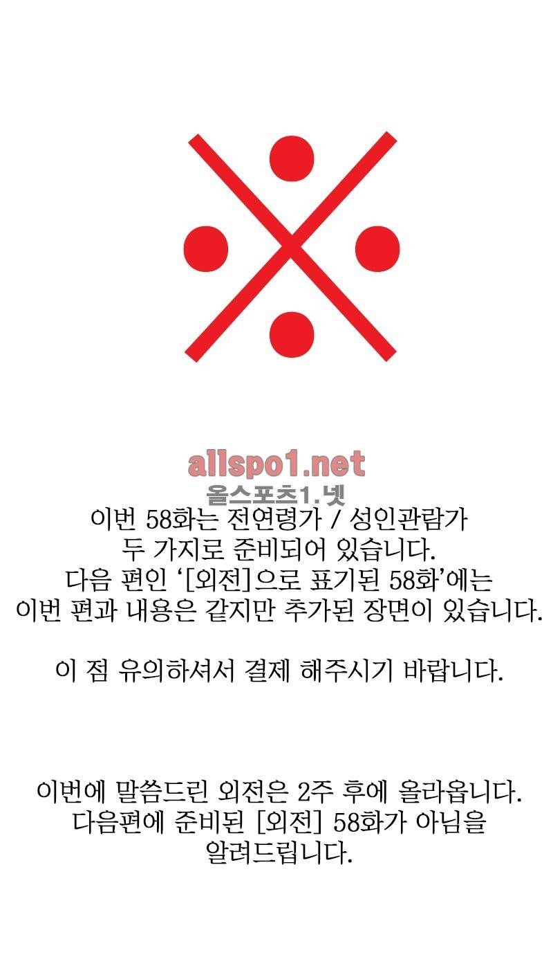 박쥐사육 58화 마지막 화 12