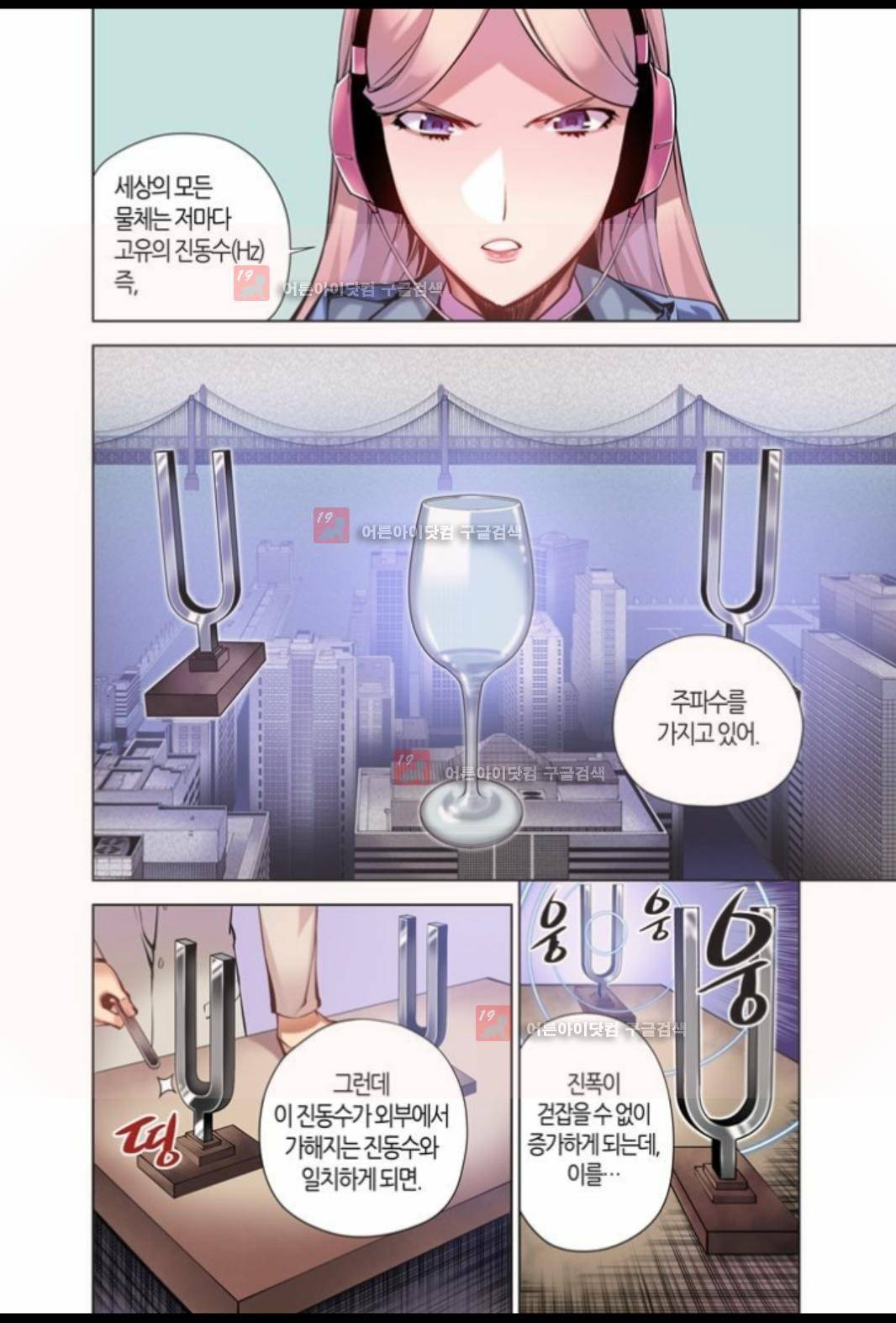 파동(레진) 6화 4