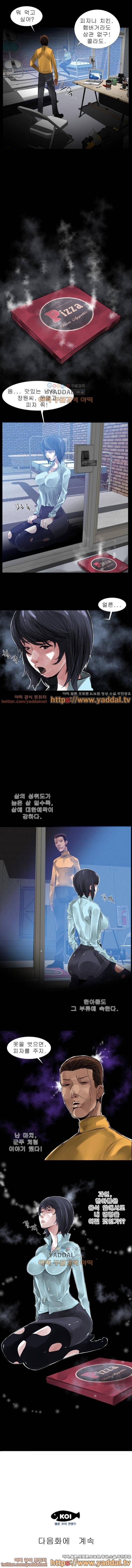 호구들 6화 6