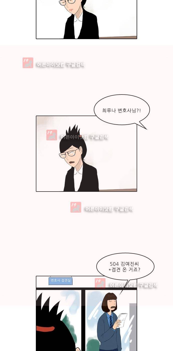 동네변호사 조들호 시즌2 83화 2