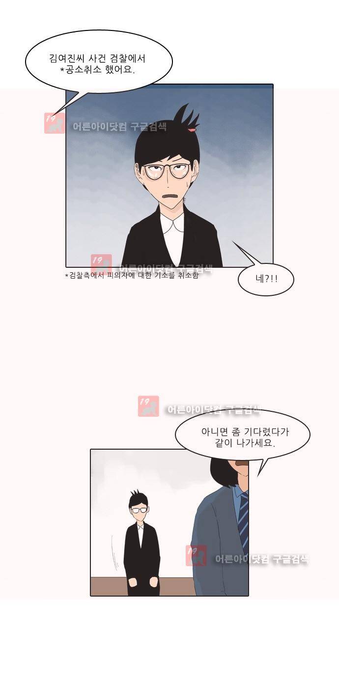 동네변호사 조들호 시즌2 83화 4