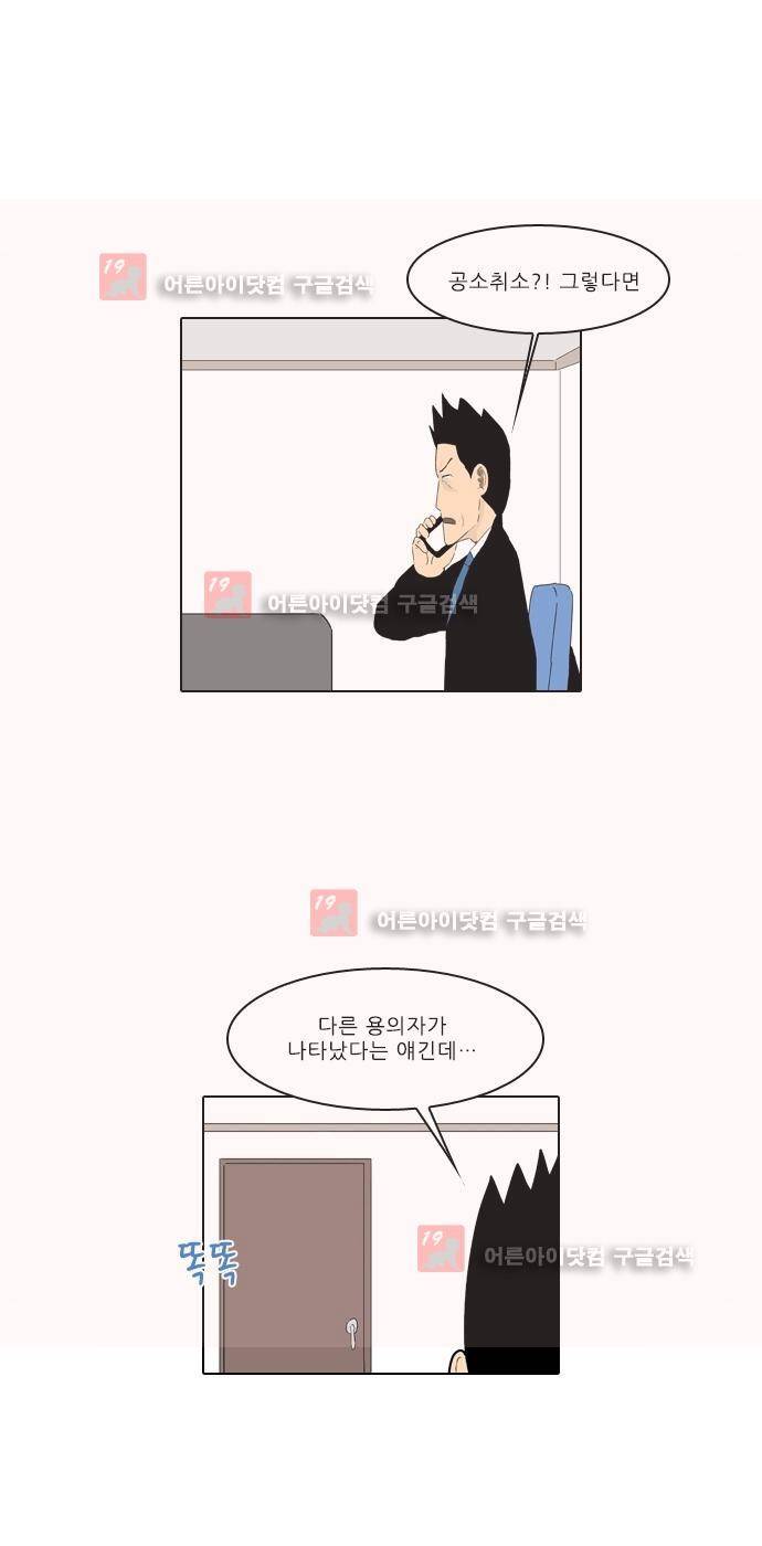 동네변호사 조들호 시즌2 83화 8