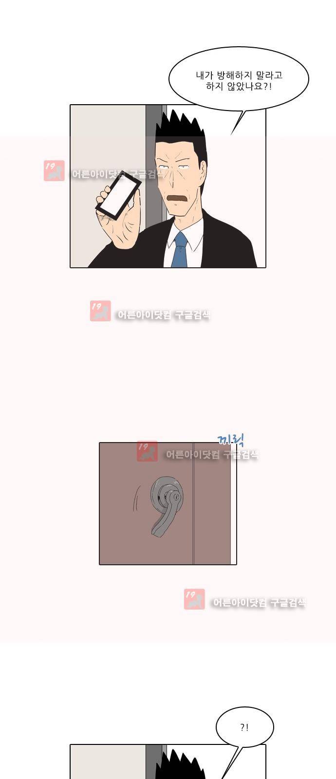 동네변호사 조들호 시즌2 83화 9