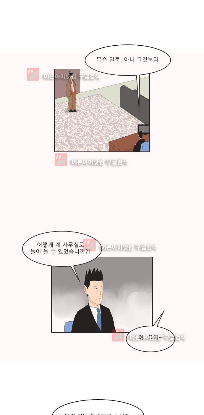 동네변호사 조들호 시즌2 83화 12