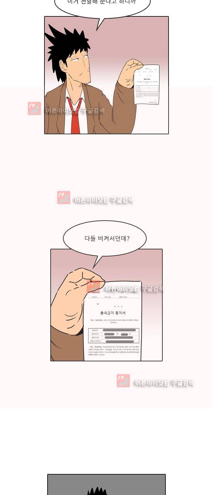 동네변호사 조들호 시즌2 83화 13