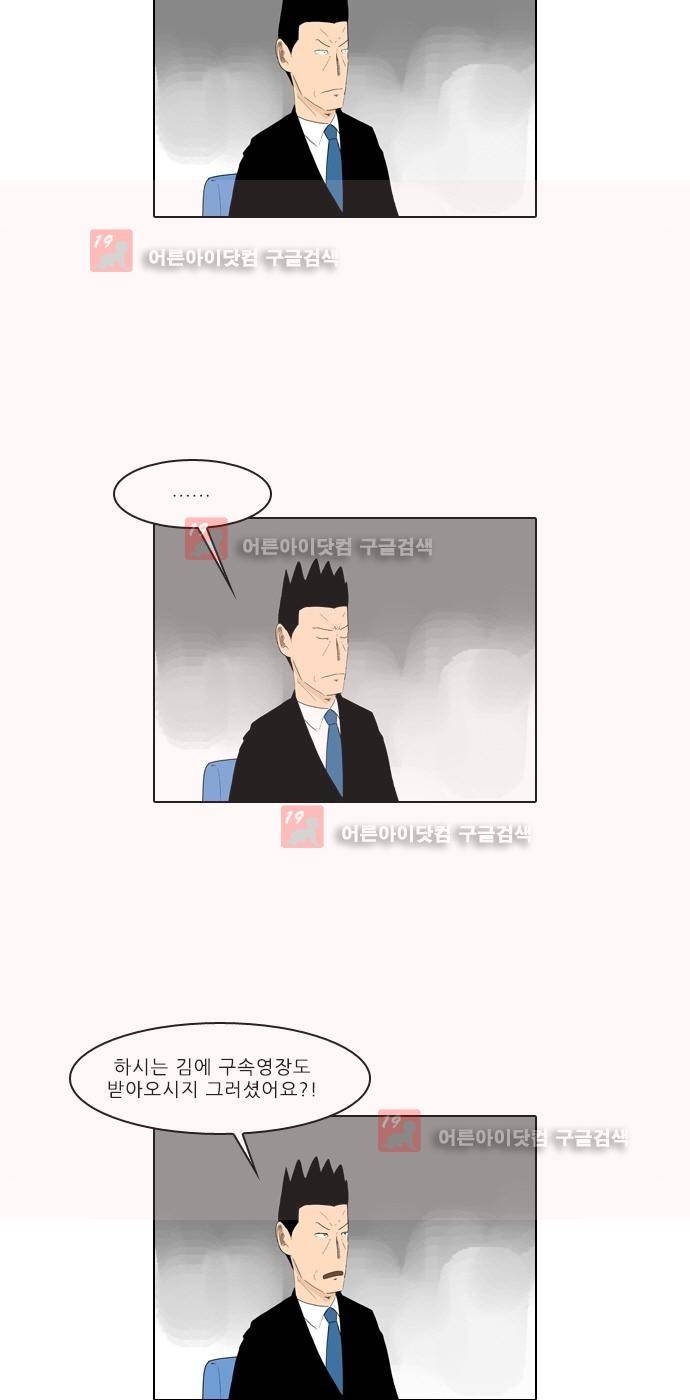 동네변호사 조들호 시즌2 83화 14