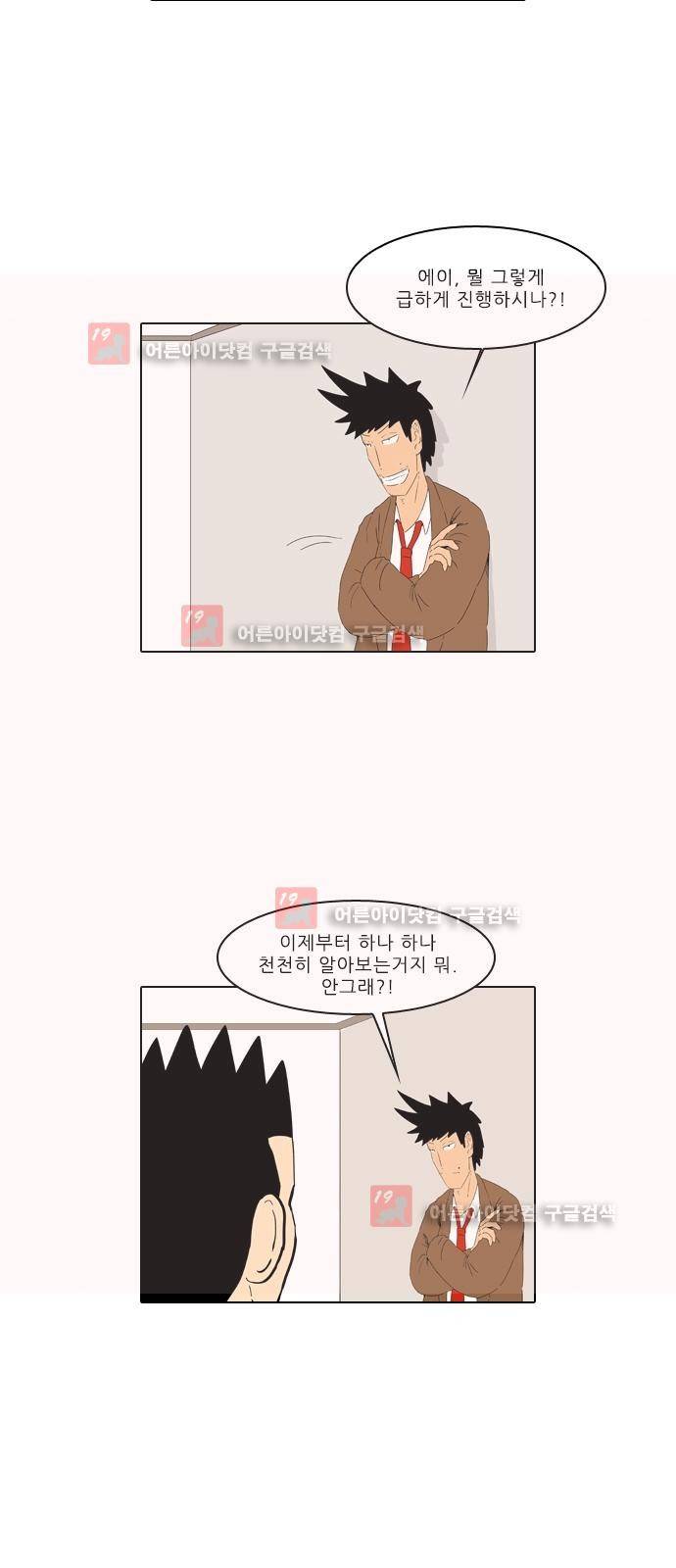 동네변호사 조들호 시즌2 83화 15