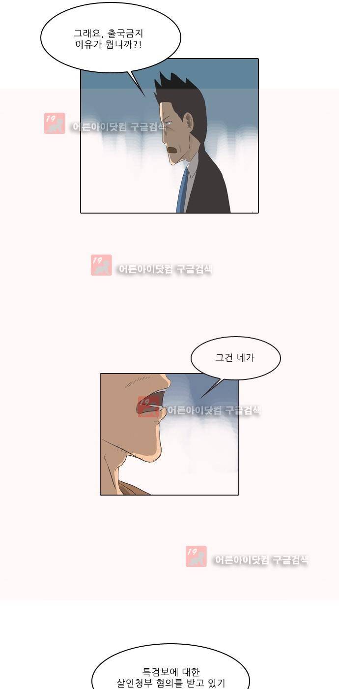 동네변호사 조들호 시즌2 83화 16