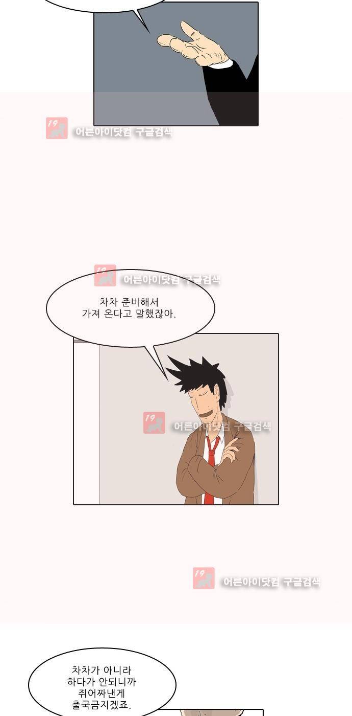 동네변호사 조들호 시즌2 83화 18