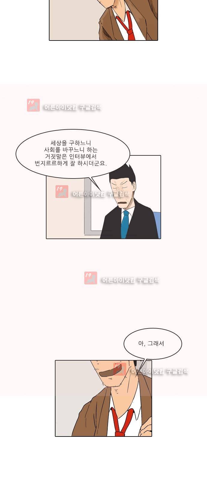 동네변호사 조들호 시즌2 83화 21