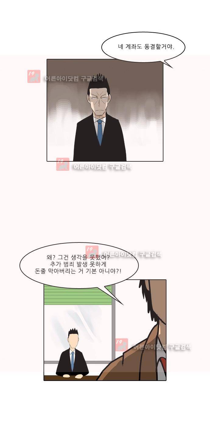 동네변호사 조들호 시즌2 83화 22
