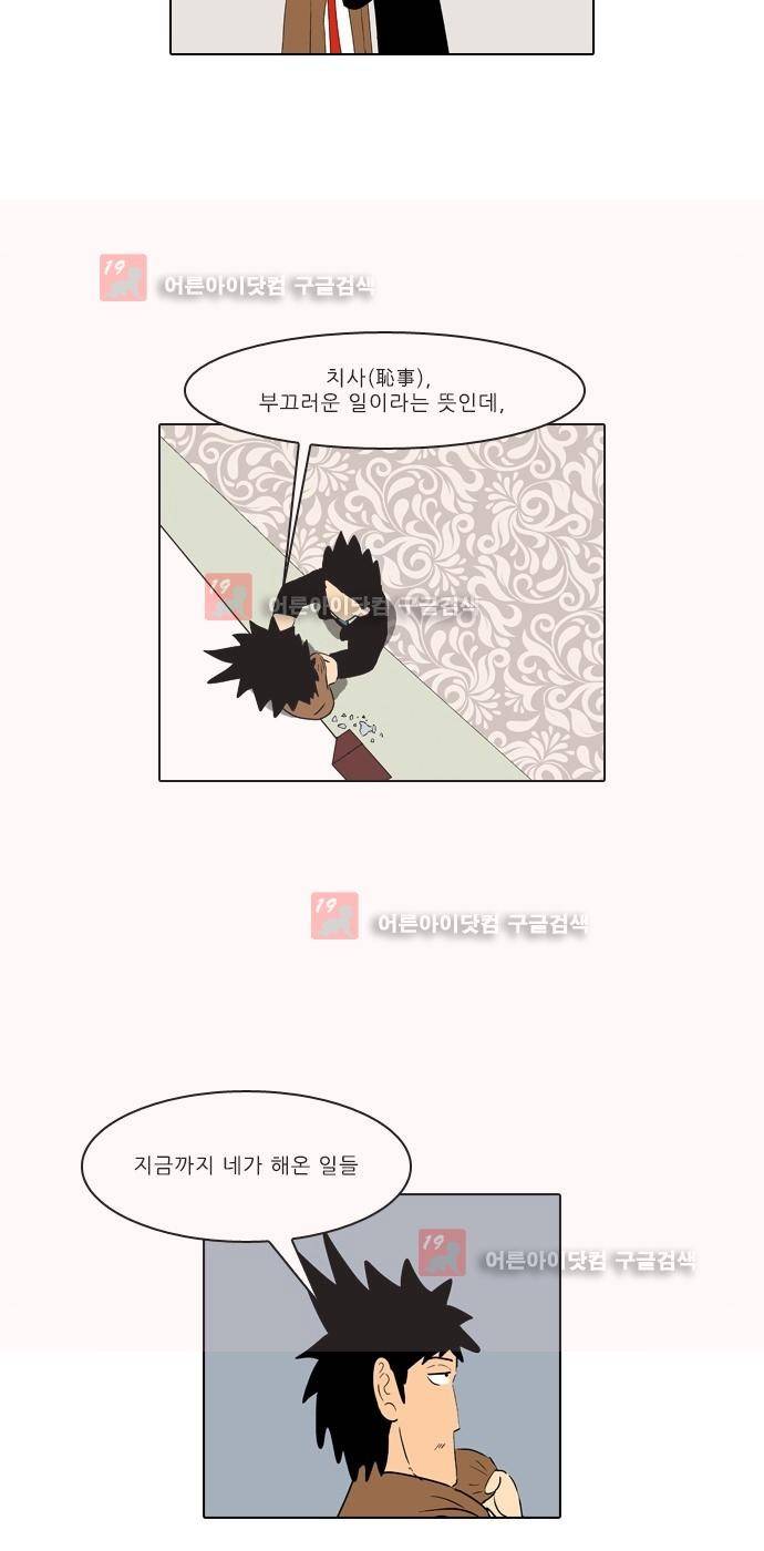 동네변호사 조들호 시즌2 83화 26