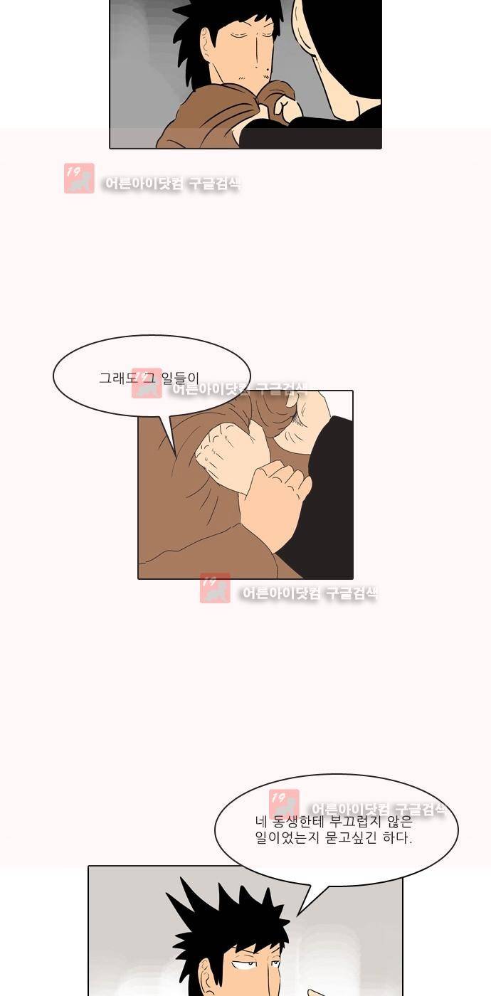 동네변호사 조들호 시즌2 83화 28