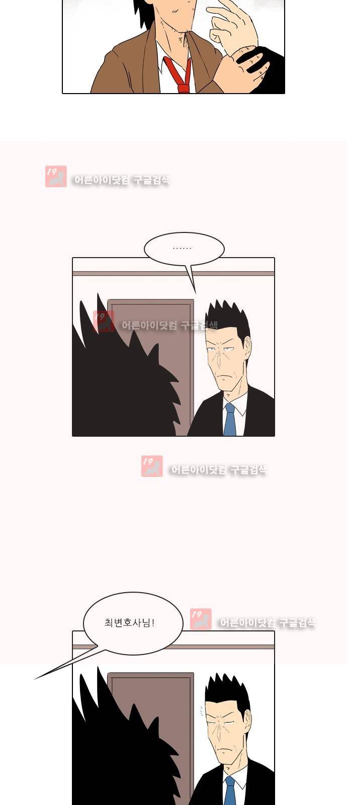 동네변호사 조들호 시즌2 83화 29