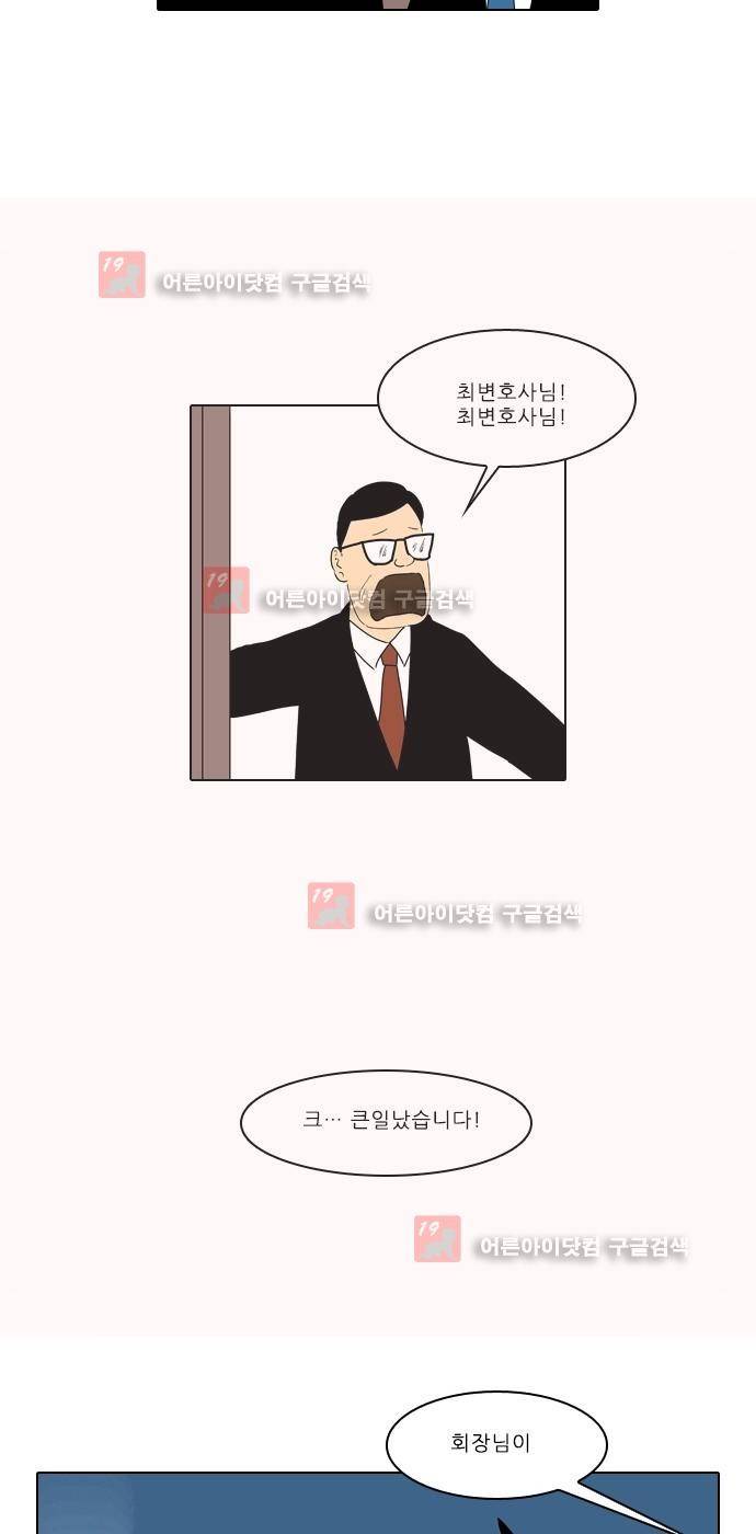 동네변호사 조들호 시즌2 83화 30