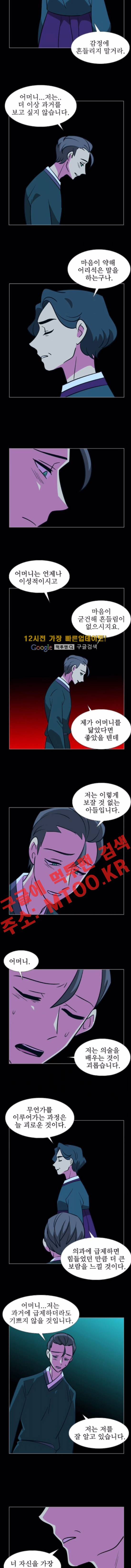가담항설 96화 2