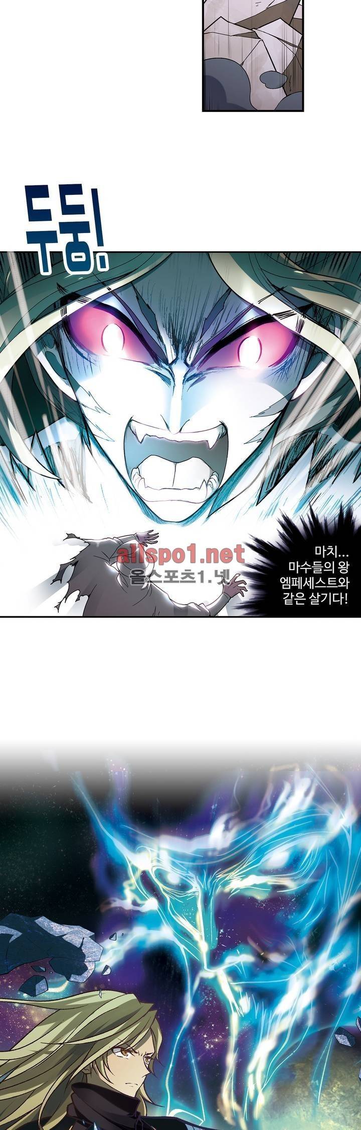 드레이크 사가 146화 2