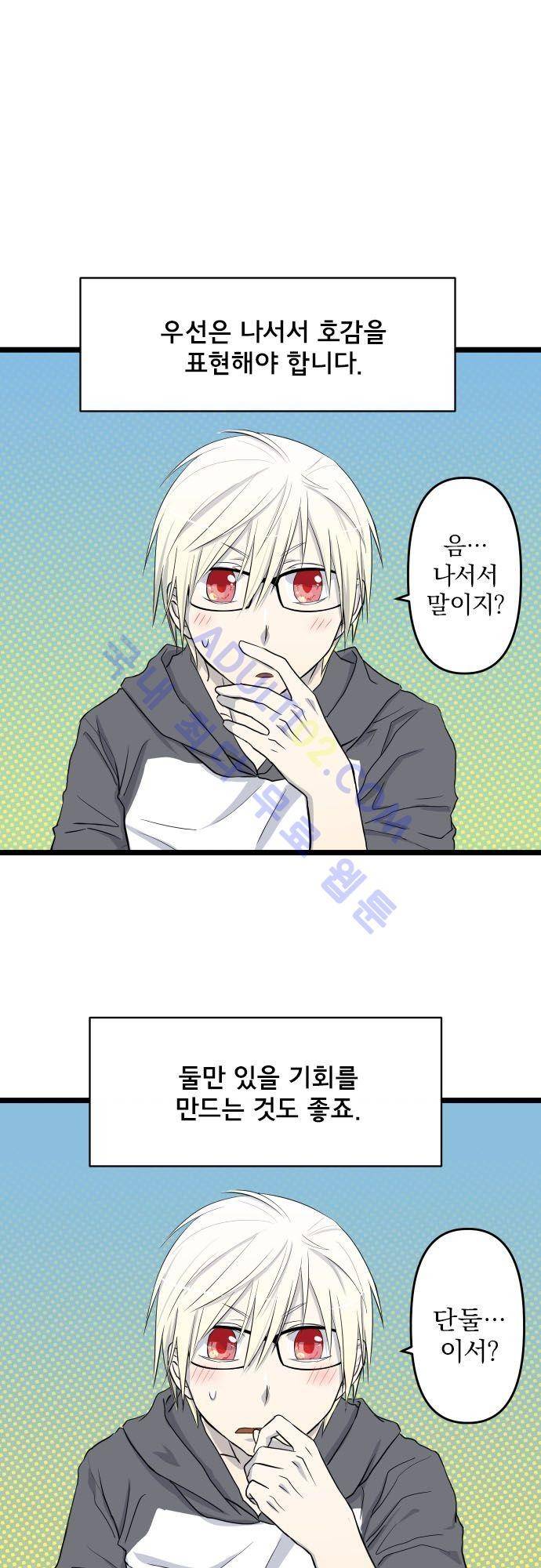 달 소년 34화 2