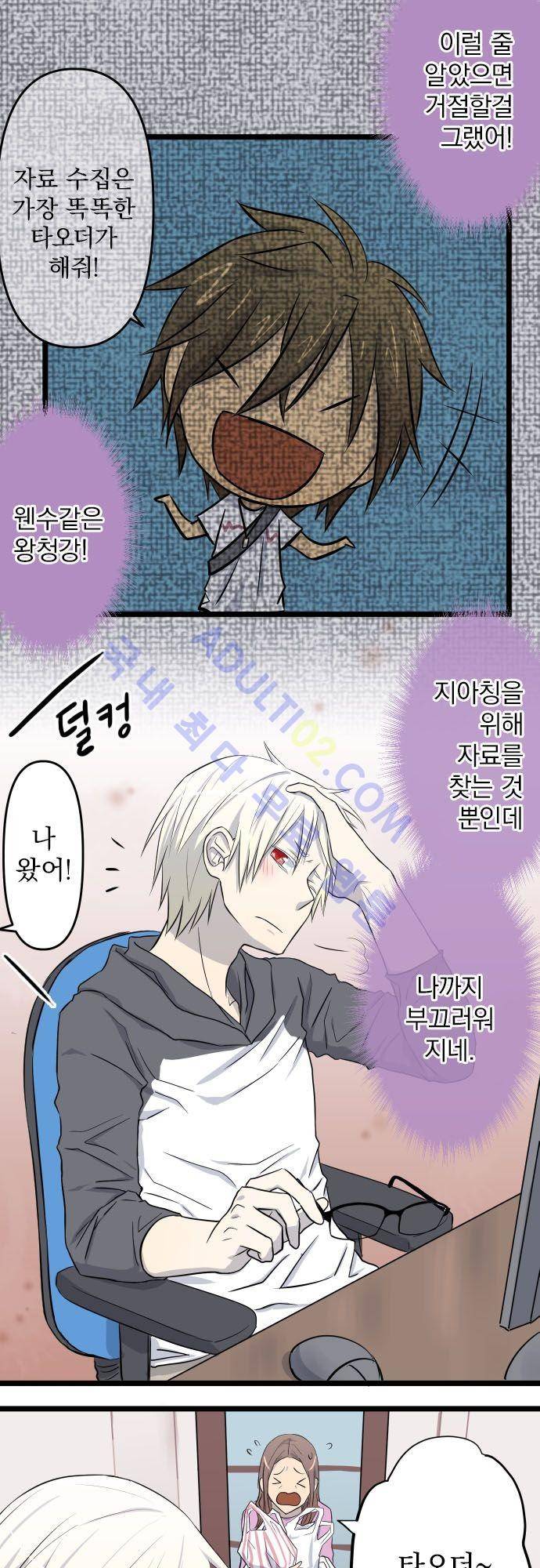 달 소년 34화 4