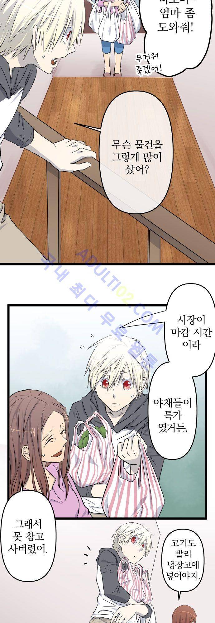 달 소년 34화 5